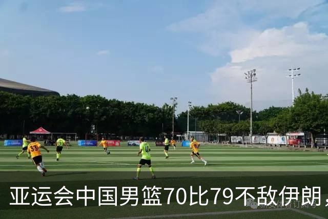 亚运会中国男篮70比79不敌伊朗，无缘奖牌